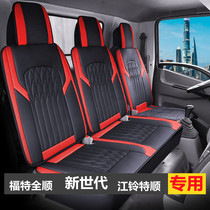 JMC Ford New All-Class New Generation Full-Close Front-Backing Seat Season Season Cover