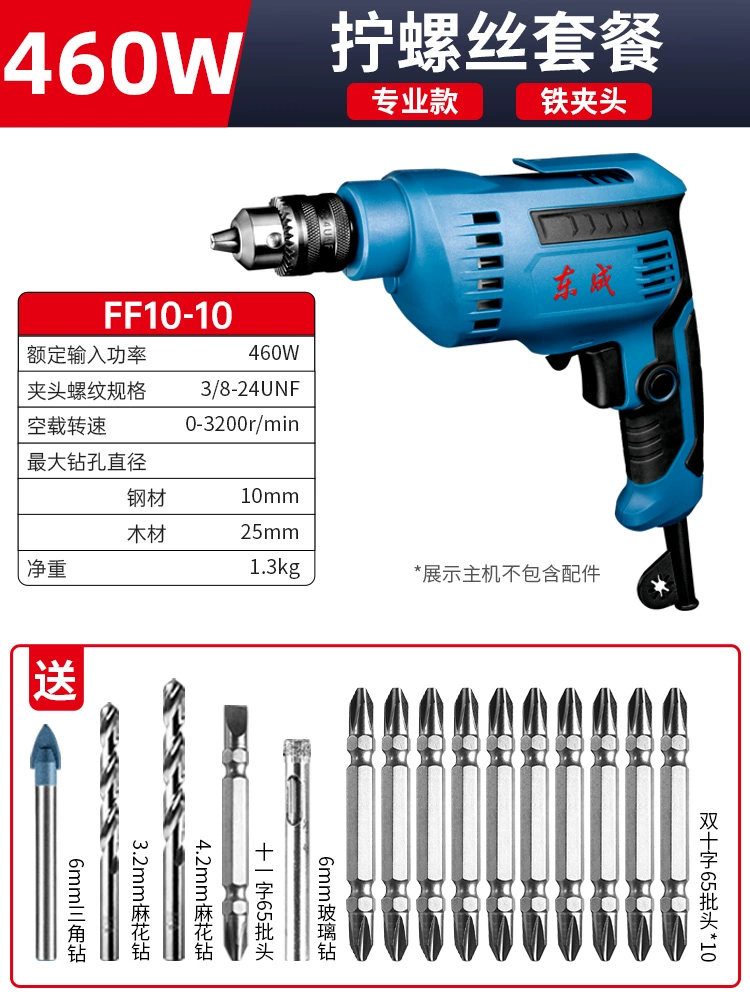 Dongcheng cầm tay điện máy khoan gia đình 220V đa chức năng khoan vặn vít cơ điện máy khoan súng lục nhỏ máy khoan vặn vít điện  Máy khoan đa năng