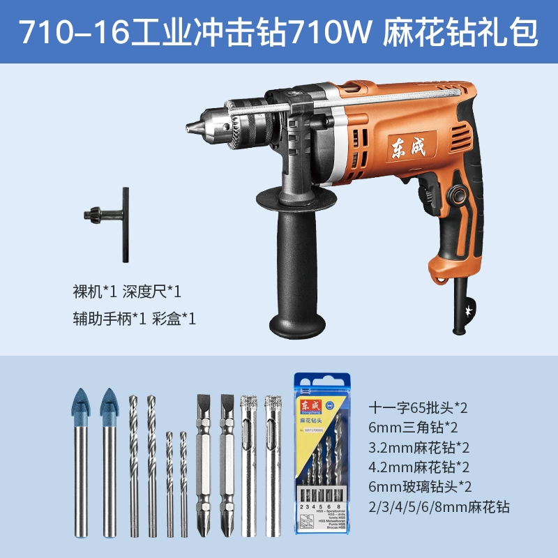 Dongcheng cầm tay máy khoan điện gia dụng búa điện đa chức năng máy khoan va đập dụng cụ điện máy khoan vặn vít 220V máy khoan súng lục nhỏ máy khoan khóa Máy khoan đa năng