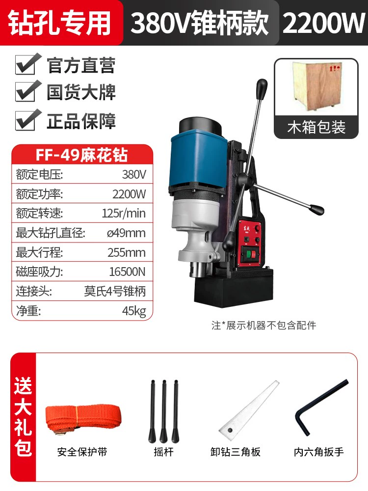 Dongcheng máy khoan từ đa chức năng khoan từ tính khoan từ sắt cấp công nghiệp khoan hút nam châm khoan lõi khoan rỗng công cụ điện khoan pin makita Máy khoan đa năng