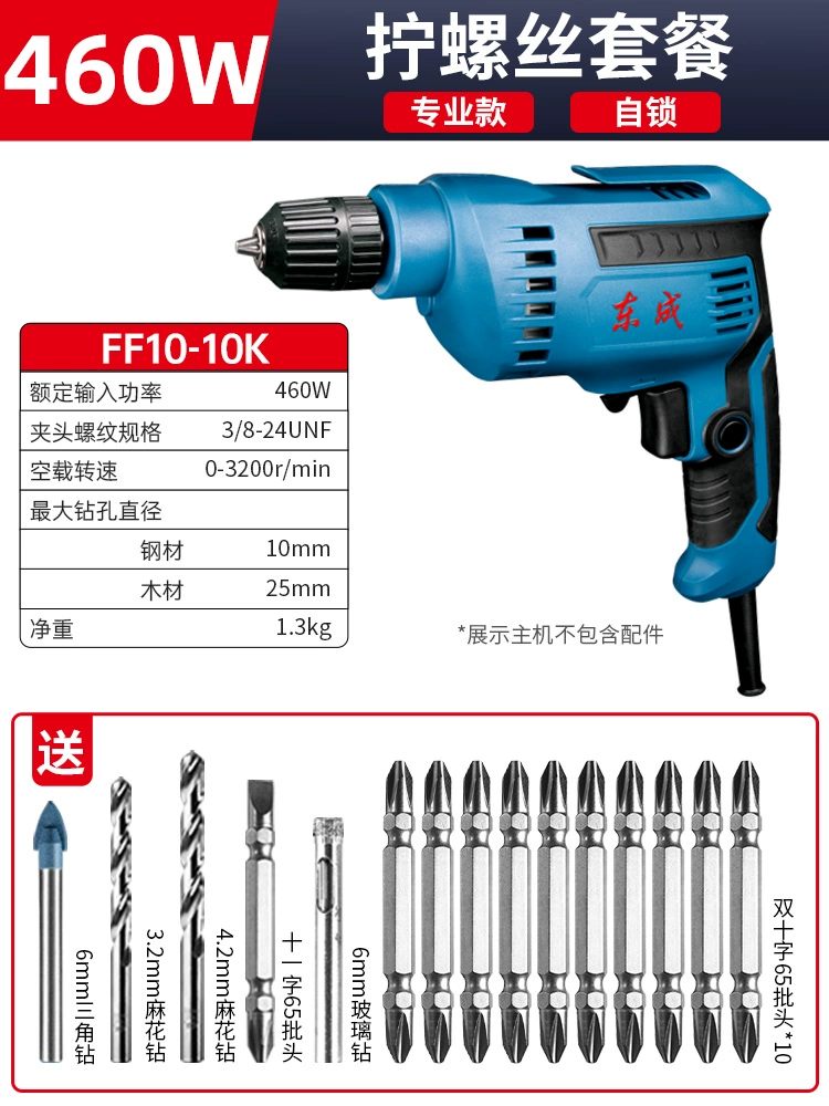 Dongcheng cầm tay điện máy khoan gia đình 220V đa chức năng khoan vặn vít cơ điện máy khoan súng lục nhỏ máy khoan vặn vít điện  Máy khoan đa năng