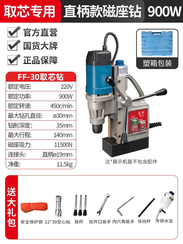Dongcheng máy khoan từ đa chức năng khoan từ tính khoan từ sắt cấp công nghiệp khoan hút nam châm khoan lõi khoan rỗng công cụ điện khoan pin makita Máy khoan đa năng