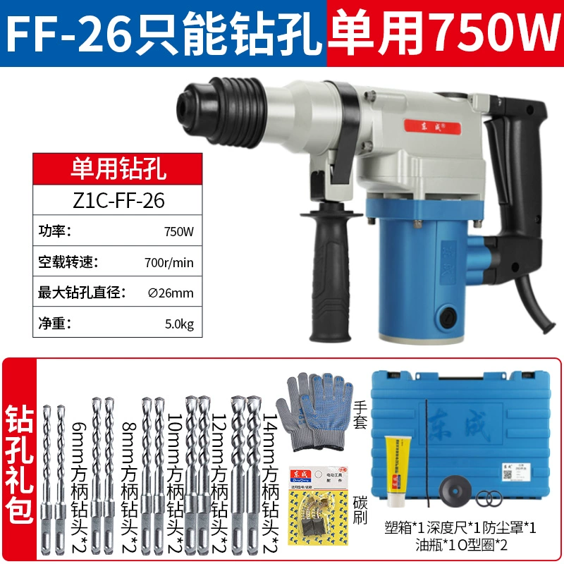 Búa điện Dongcheng chọn điện kép sử dụng với ly hợp an toàn đa chức năng máy khoan va đập công suất cao máy khoan bê tông gia dụng búa khoan điện máy vặn vít Máy khoan đa năng