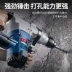Búa điện Dongcheng xẻng điện máy khoan điện đa chức năng công suất cao búa điện công nghiệp búa bê tông gia dụng công cụ điện máy khoan va đập khoan bê tông bosch Máy khoan đa năng