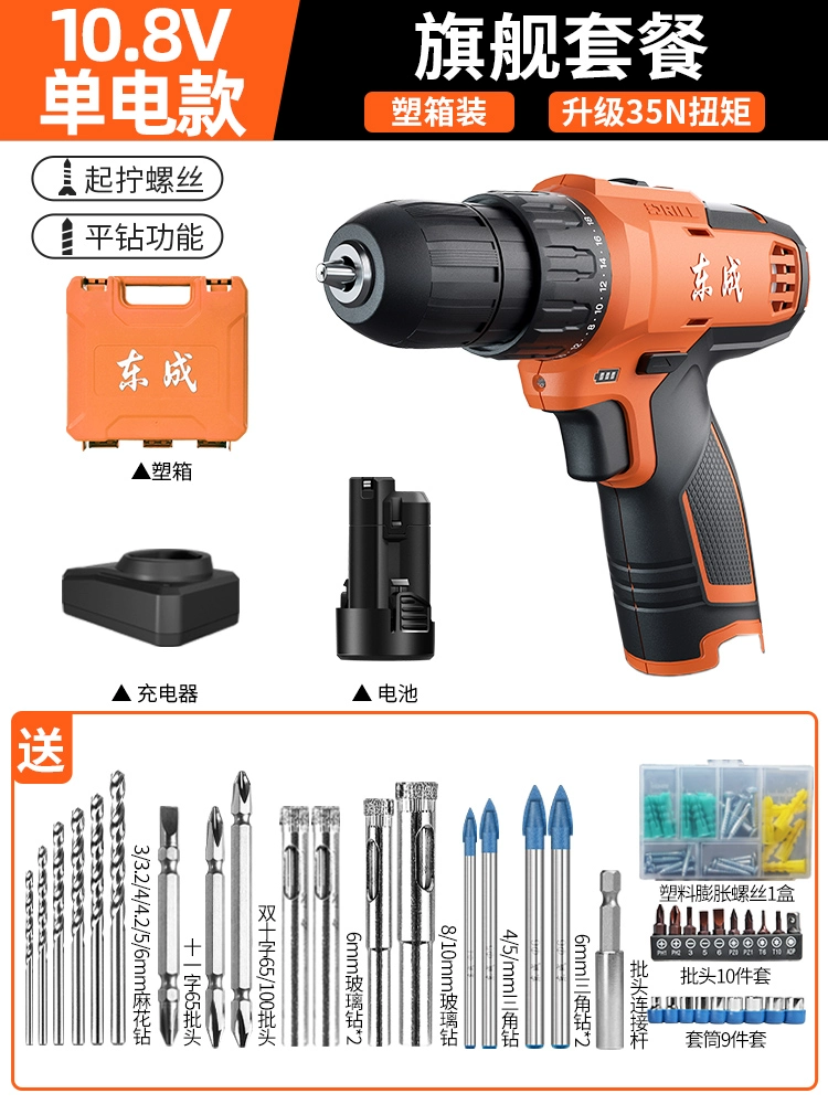 Máy khoan điện Dongcheng gia dụng đa chức năng có thể sạc lại máy khoan điện xoay súng lục nhỏ Tuốc nơ vít điện Dongcheng Máy khoan điện lithium máy khoan bosch chính hãng Máy khoan đa năng