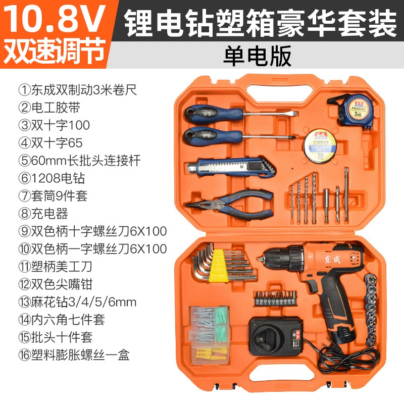 Máy khoan điện Dongcheng gia dụng đa chức năng có thể sạc lại máy khoan điện xoay súng lục nhỏ Tuốc nơ vít điện Dongcheng Máy khoan điện lithium máy khoan bosch chính hãng Máy khoan đa năng