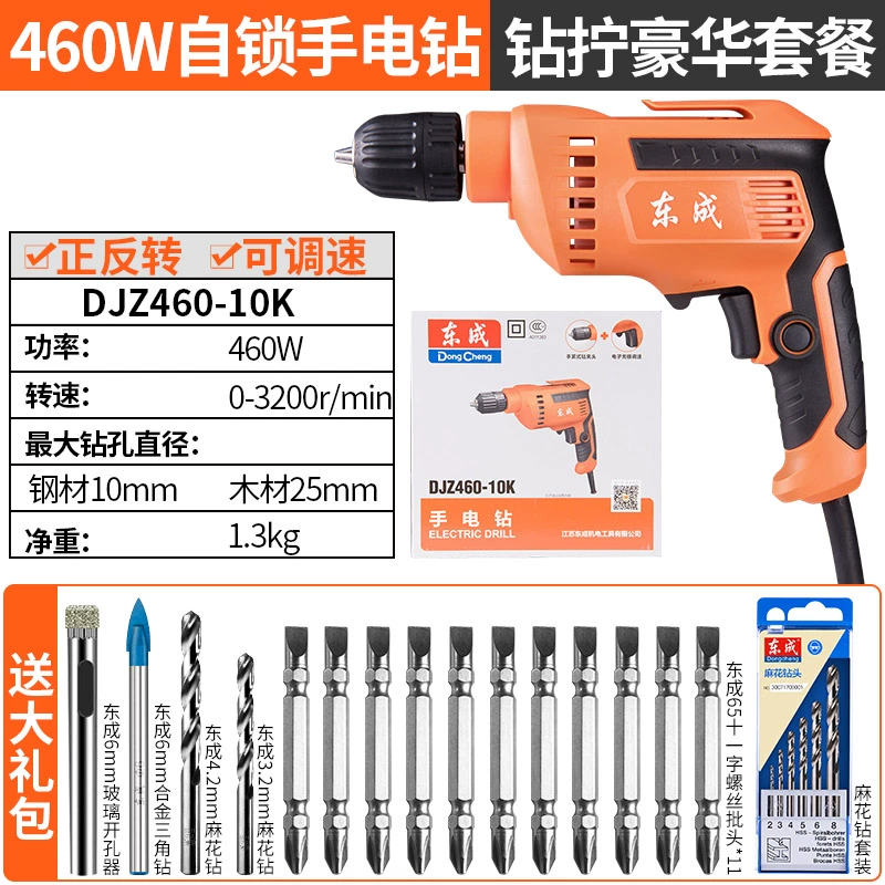 Máy khoan cầm tay điện gia dụng Dongcheng máy khoan đa năng nhỏ biến điện Máy khoan cầm tay điện Dongcheng Dụng cụ khoan súng lục máy khoan bê tông Máy khoan đa năng
