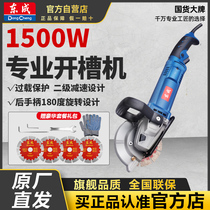 East into single sheet open slot machine concrete with water wall cement hydropower stone handheld wall cutting machine cutting machine