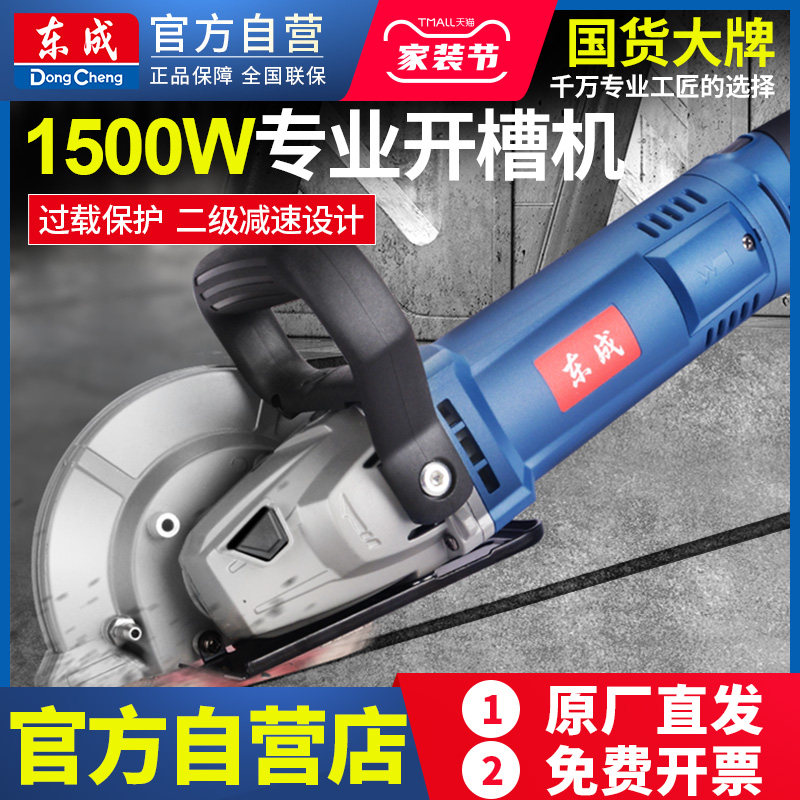 East Chengdu monolithic open slot machine concrete with water wall cement hydropower stone handheld wall cutting machine cutter-Taobao