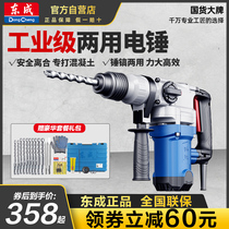 East Forming Electric Hammer Electric Pick High Power Impact Drill Electric Drill Home Multifunction Heavy East City Electric Hammer Concrete Tool
