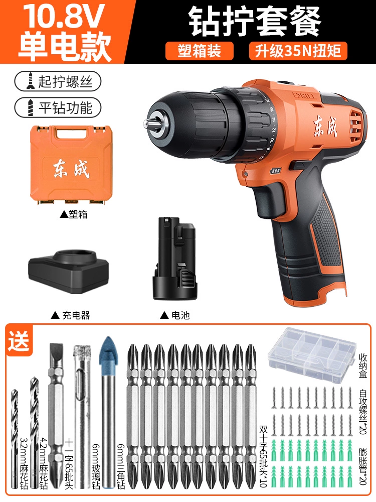 Máy khoan điện Dongcheng gia dụng đa chức năng có thể sạc lại máy khoan điện xoay súng lục nhỏ Tuốc nơ vít điện Dongcheng Máy khoan điện lithium máy khoan bosch chính hãng Máy khoan đa năng