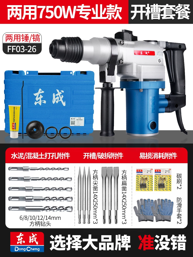 Búa điện Dongcheng Máy khoan va đập điện công suất cao Máy khoan điện gia dụng đa chức năng Máy khoan búa điện Dongcheng hạng nặng máy khoan pin Máy khoan đa năng