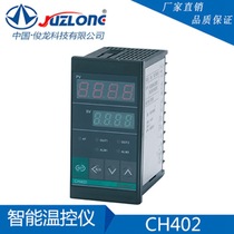 The manufacturer supplies complete specifications of temperature control meter temperature controller intelligent digital display regulator CH402 temperature control controller