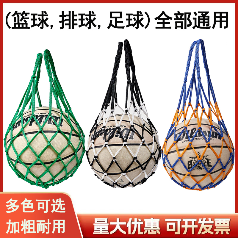 Basketball Net Bag, Universal Thickened Portable Basketball Bag, Fruit Net Bag, Football Dribbling Net Bag, Volleyball Storage Bag