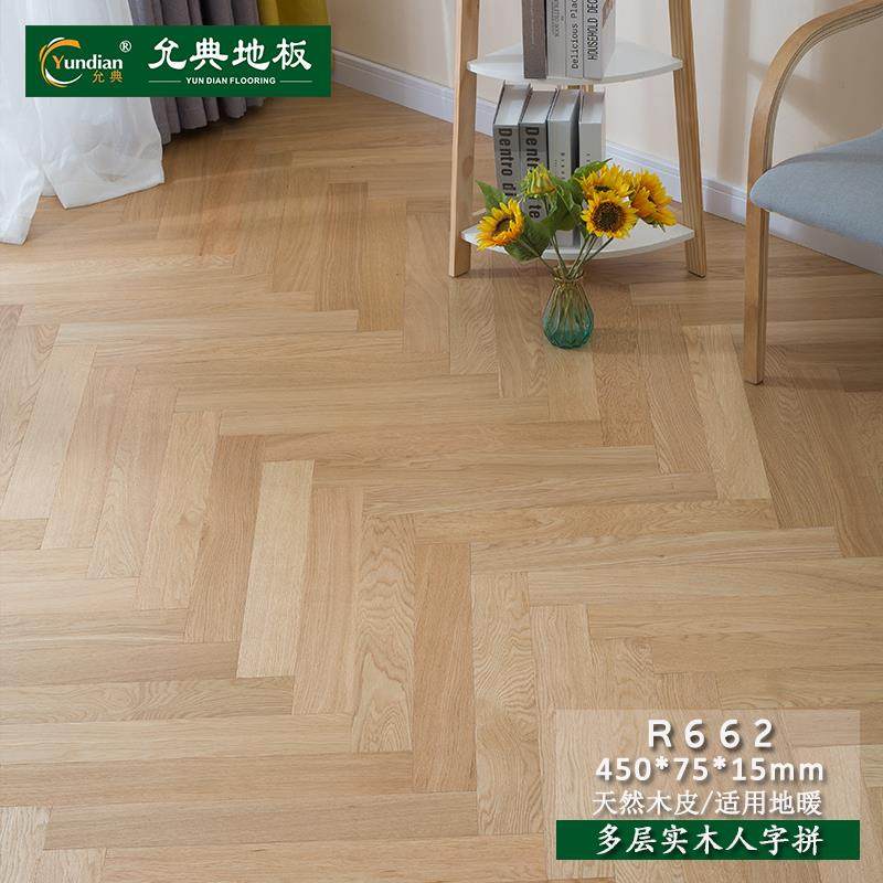 Composite wood floor log black walnut solid heating multi - layer puzzle 15mm oak three - layer fish bone human character dedicated