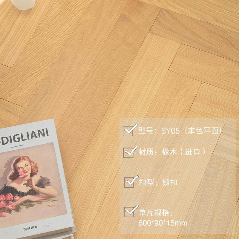 Floor imported French pizza fizzle and bones heat Japanese geothermal manufacturers direct sales of solid wood three floor