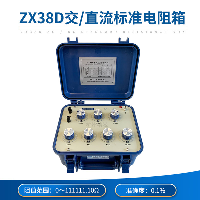 上海正阳ZX38D ZX38P/10 ZX38P/11交直流电阻箱 电阻器生产厂家