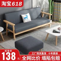 Rural economy wooden sofa Small apartment living room Simple solid wood rental room Simple modern single double triple