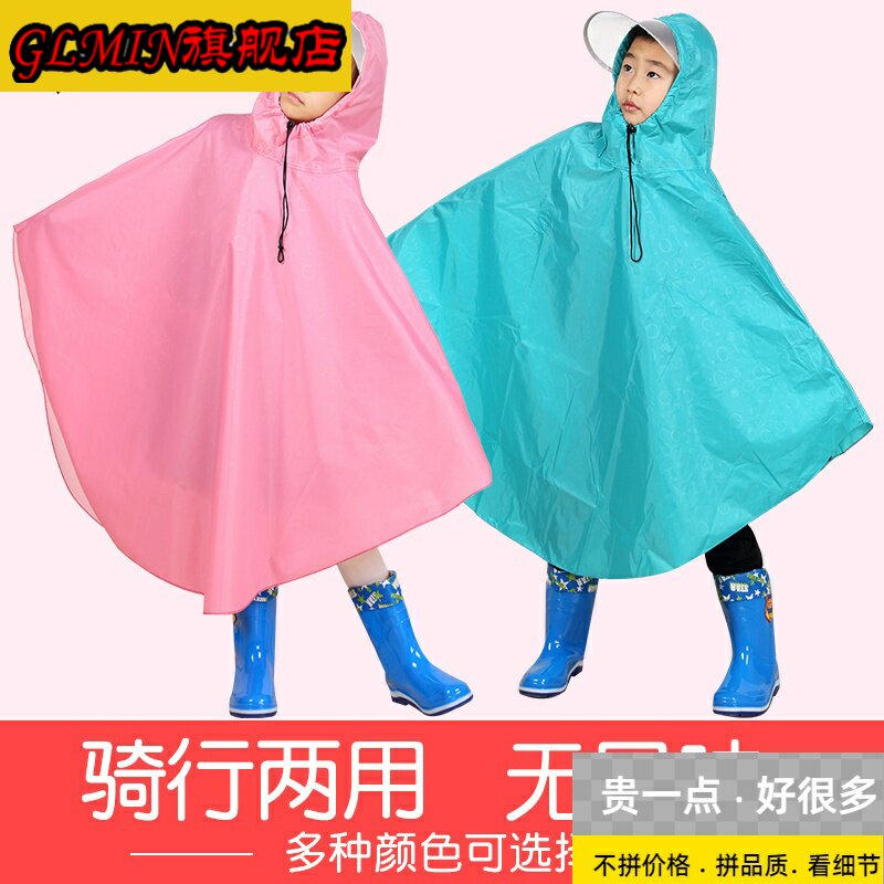 Waterproof children's cloak-style poncho bicycle electric car rear seat pupils loose pullover raincoat for children