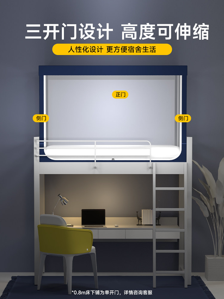 Mosquito Net for Student Dormitories, Retractable for Bunk Beds, Suitable for High School Students Living on Campus, Upper and Lower Bunks, 90X190, Universal for Single Beds