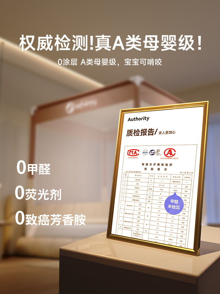 Mosquito Net with Integrated Anti-Fall Protection for Children and Infants, 2025 Model, for Home Use in the Bedroom, Fully Enclosed to Prevent Falling Out of Bed, New Patterned Net