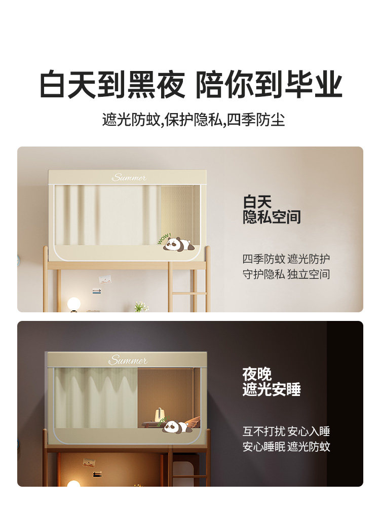 Mosquito Net for Student Dormitory, Blackout Bed Curtain, New Single Bunk Bed, Integrated All-In-One Design for Upper and Lower Bunks, No Installation Bracket Required