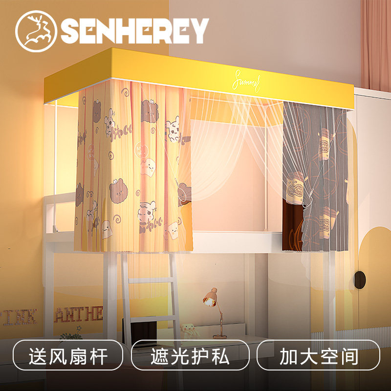 Student Dorm Bed Mosquito Nets Up And Down Universal Telescopic Stainless Steel Bracket Integrated and Sleeping Room Bed Curtain bed mantle