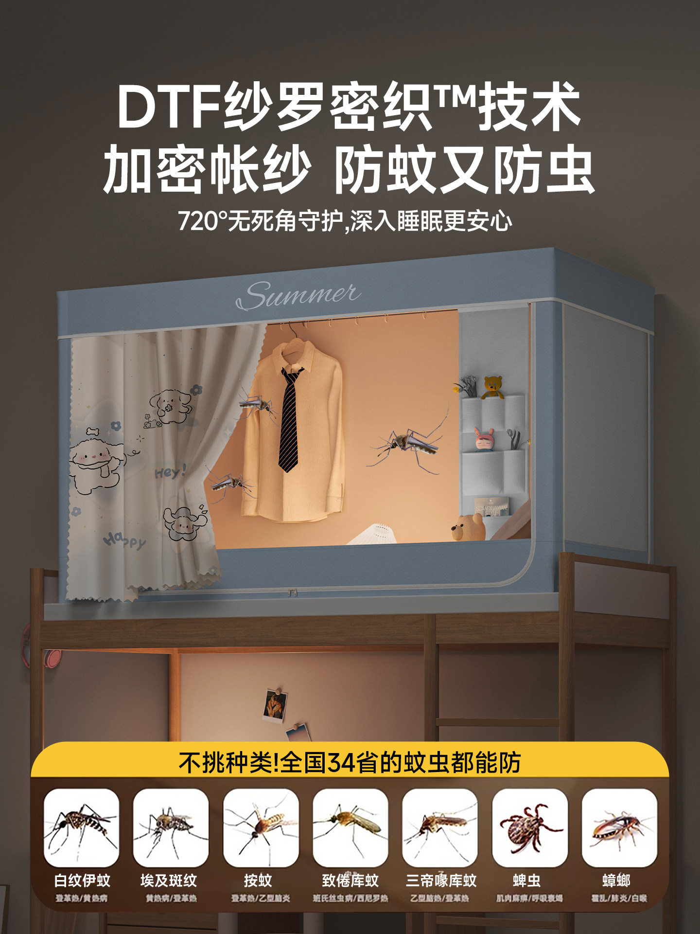 Mosquito Net for Student Dormitory, Blackout Bed Curtain, New Single Bunk Bed, Full Coverage for Lower Bunk, All-In-One, No Installation Bracket Required