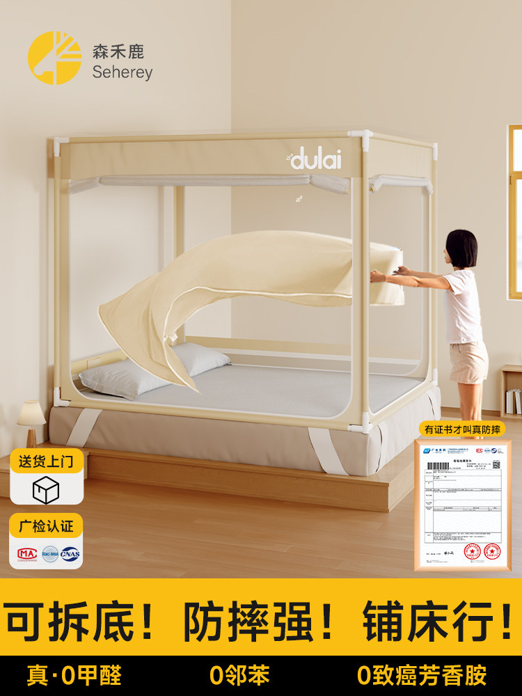 Senhe Lu Anti-Fall Mosquito Net 2026 New Model Yurt-Style Home Bedroom Full-Coverage Type for Children and Infants to Prevent Falling Out of Bed