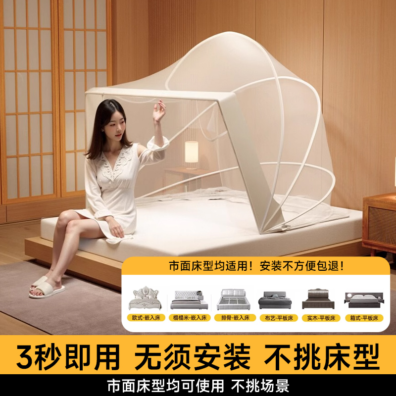 蚊帳ホーム2025新しい寝室無料設置折りたたみ式パターンテントパオフルカバー寮蚊帳テント