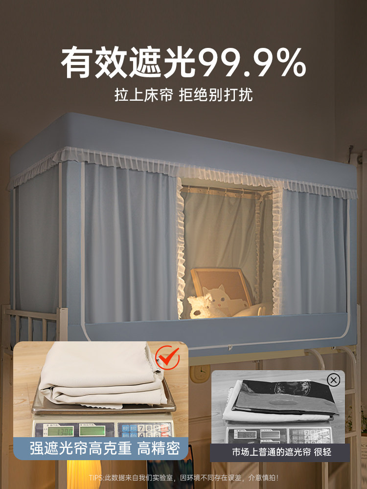 Strong Blackout Student Dormitory Bed Curtain and Mosquito Net Integrated Princess-Style Dormitory Bunk Bed Universal Single Bed No Installation Required