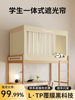 Mosquito Net for Student Dormitory, Blackout Bed Curtain, New Single Bunk Bed, Integrated All-In-One Design for Upper and Lower Bunks, No Installation Bracket Required