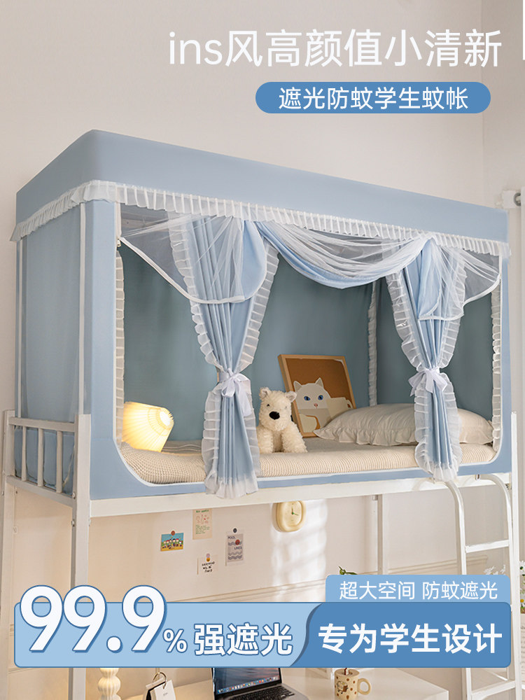 Strong Blackout Student Dormitory Bed Curtain and Mosquito Net Integrated Princess-Style Dormitory Bunk Bed Universal Single Bed No Installation Required