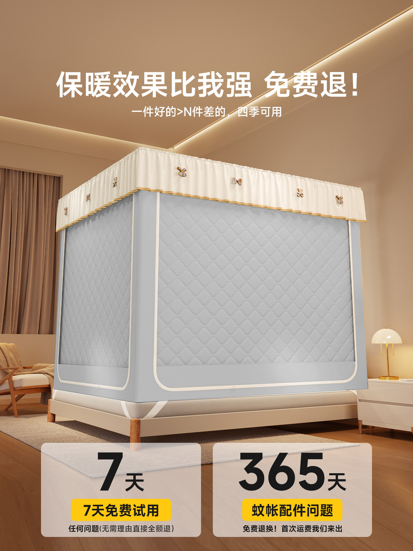 Thickened Cold-Proof and Warm Bed Canopy, Windproof Bed Curtain with Bottom, Princess-Style Mosquito Net, Bedroom Home Antibacterial and Warm Bed Curtain