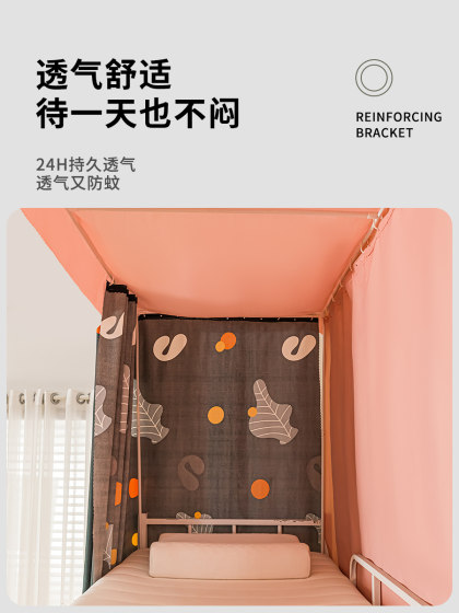 大学生床帘宿舍强遮光上铺上下铺帘子围帘女生寝室加厚遮挡帘床帘