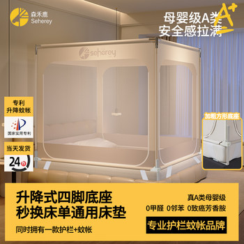 Anti-Fall Mosquito Net 2025 New Model for Home Bedroom Integrated Children's and Baby Full-Cover High-Grade Fence Frame Patterned Net