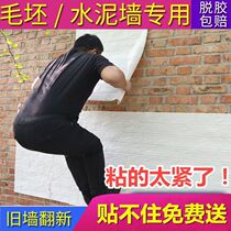 Exterior Wall Waterproof Sunscreen Wall Sticker Ash Wall Wool Adobe Room Cement Wall Self Adhesive Wallpaper Special Tidal Wall Surface Renovation