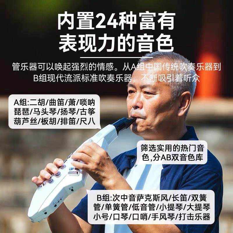 Roland Rowland Blowing Tube AE05C 20 30 electric saxophone clarinet clarinet clarine