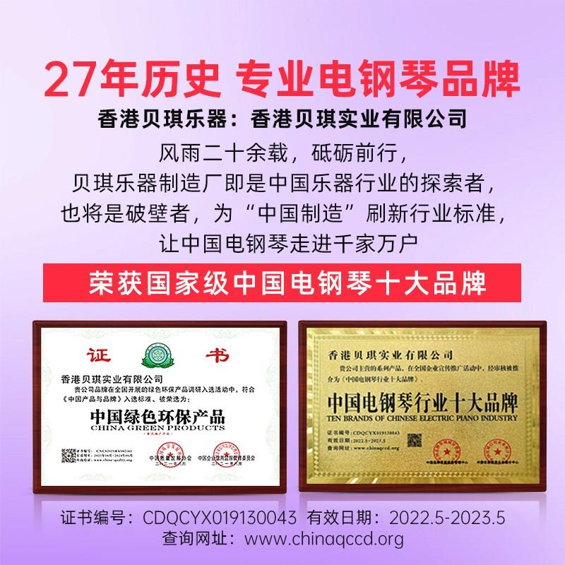 Hong Kong Becky B 331 Electric Piano 88 - key adult beginner home digital electronic piano introduction