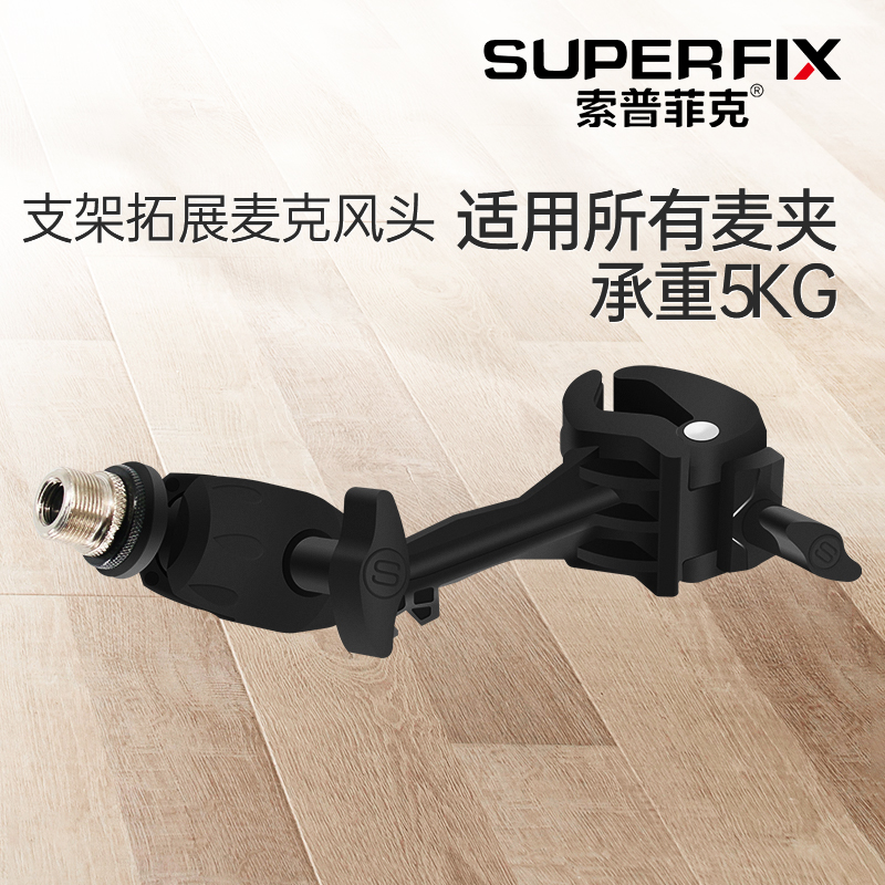 Sopfik Microphone Bracket Accessories Extension Mcclamping Microphone Clip head Versatile Accessories without Fearless Interfaces