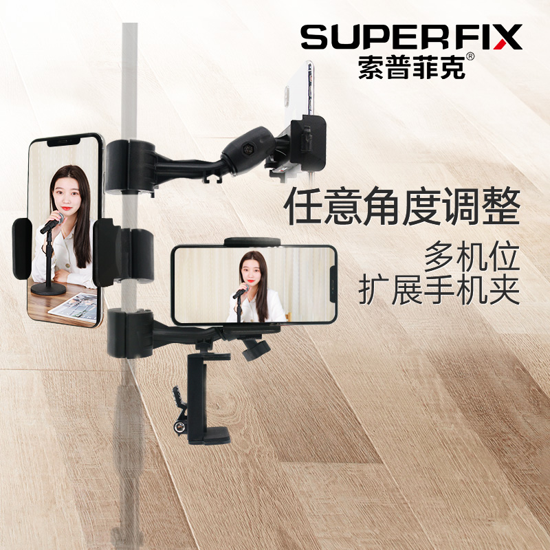 Sopfiq Cell Phone Rack Cell Phone Clips Swivel Support Carriage Live Racks Multifunction Accessories Universal universal