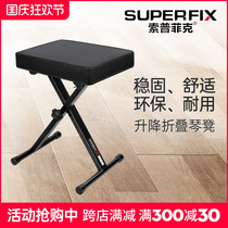 Sopfik guzheng stool electronic piano stool guitar stool lifting and folding childrens single electric piano playing practice stool