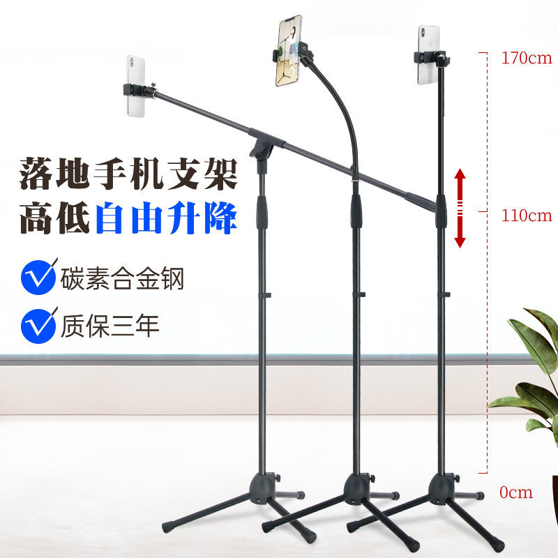 Sopfick floor-to-ceiling mobile phone rack lazy support frame live vibrato shooting universal universal outdoor portable bracket