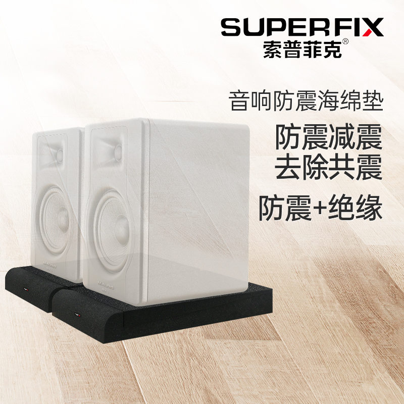 Sopfiq Listening Speaker Shockproof Sponge Pad Insulation Mat Shock Absorbing Mat Professional Sound Shockproof Foot Mat