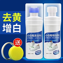 White shoes artifact cleaning agent white shoes cleaning agent yellow whitening shoes brush white shoes special decontamination