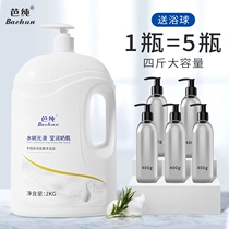 Milk shower gel lasting fragrance moisturizing whitening moisturizing and oil-controlling moisturizing shower gel for men and women