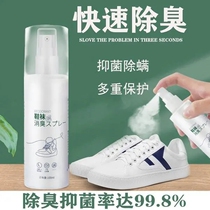 Shoes and socks deodorant spray shoes deodorant feet deodorant sterilization shoes deodorant sports shoes deodorant artifact