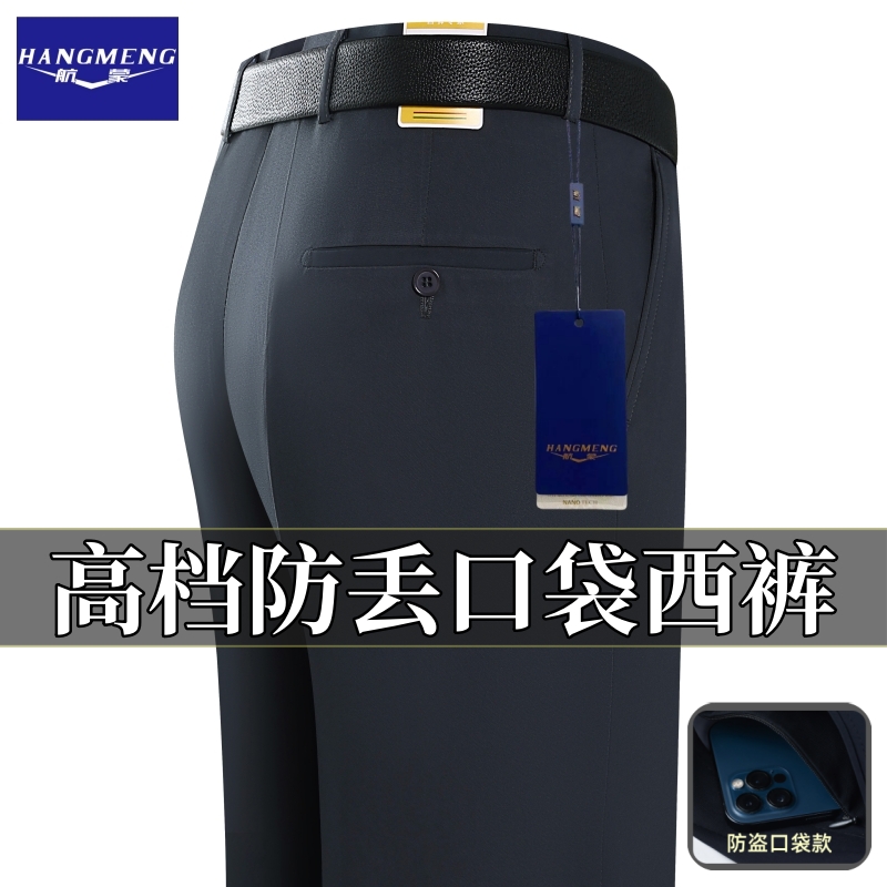 Hangmeng ブランドメンズマルベリーシルクパンツ中年アイロンフリーストレートルーズカジュアル夏薄い 3 プルーフパンツ男性のための