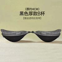 Черная чашка B толщиной 4 см [бесплатная прозрачная задняя детская сумка]