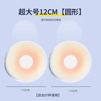 Супер большой раунд 12см [подходит для EF Cup]